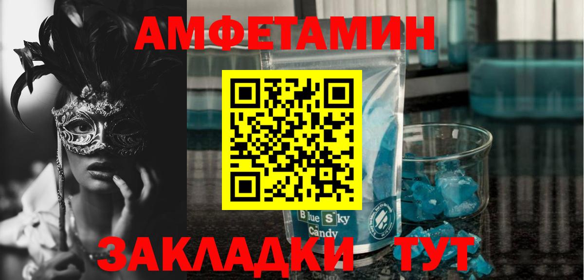 АМФЕТАМИН  Вход с VPN  Гагарин  АМФЕТАМИН Розовый 