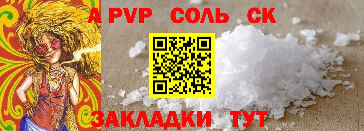 A-PVP СК КРИС Гагарин
