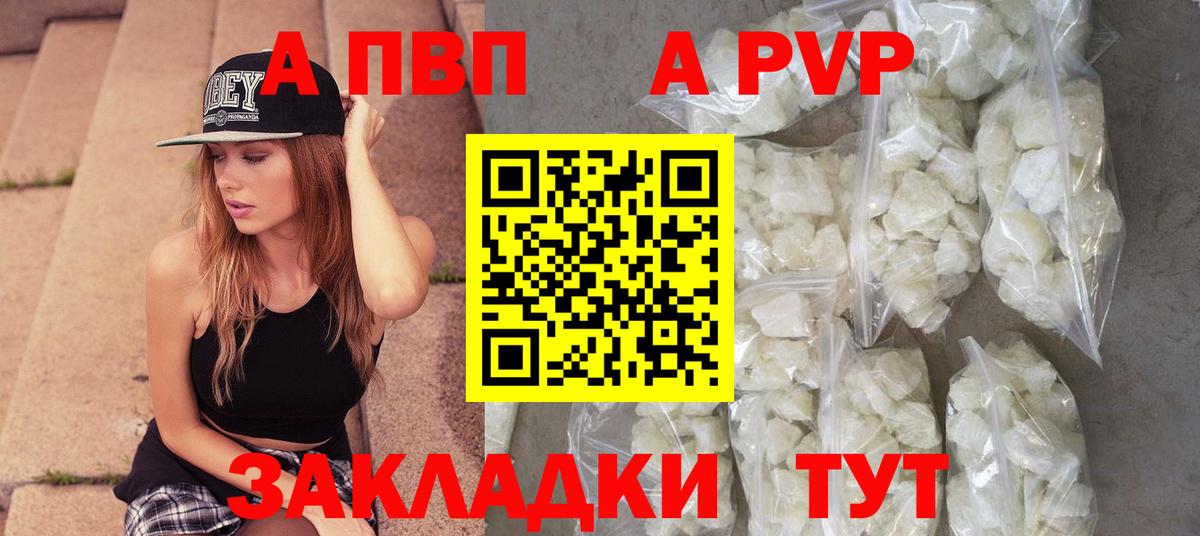 Alpha-PVP СК КРИС  Вход с VPN  как найти   Alpha-PVP СК КРИС  APVP Соль  Гагарин 
