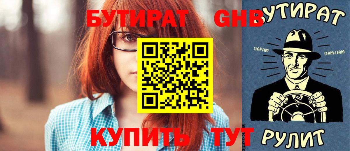 БУТИРАТ буратино  Вход с VPN  БУТИРАТ  Гагарин 