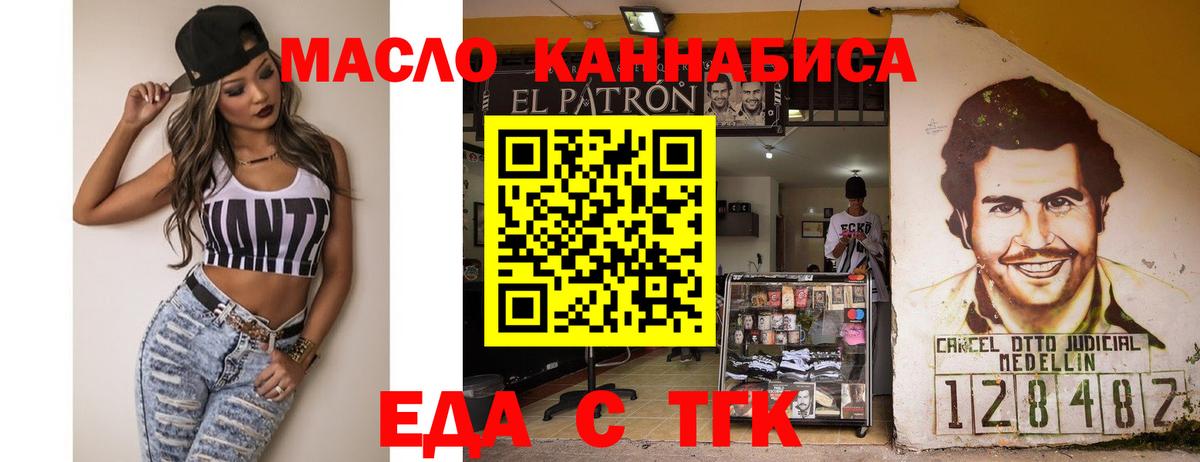 Печенье с ТГК конопля  Вход с VPN  Гагарин 