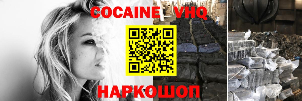 Cocaine Fish Scale Гагарин
