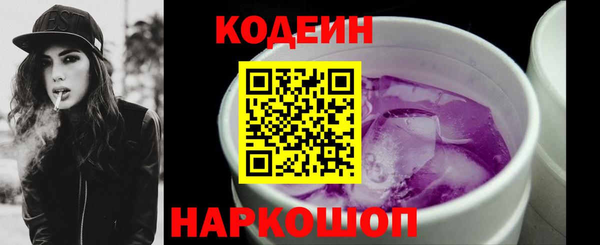 Гагарин  Codein напиток Lean (лин)  Вход с VPN  Кодеин напиток Lean (лин) 
