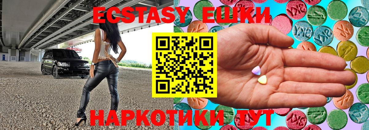 Экстази круглые Гагарин