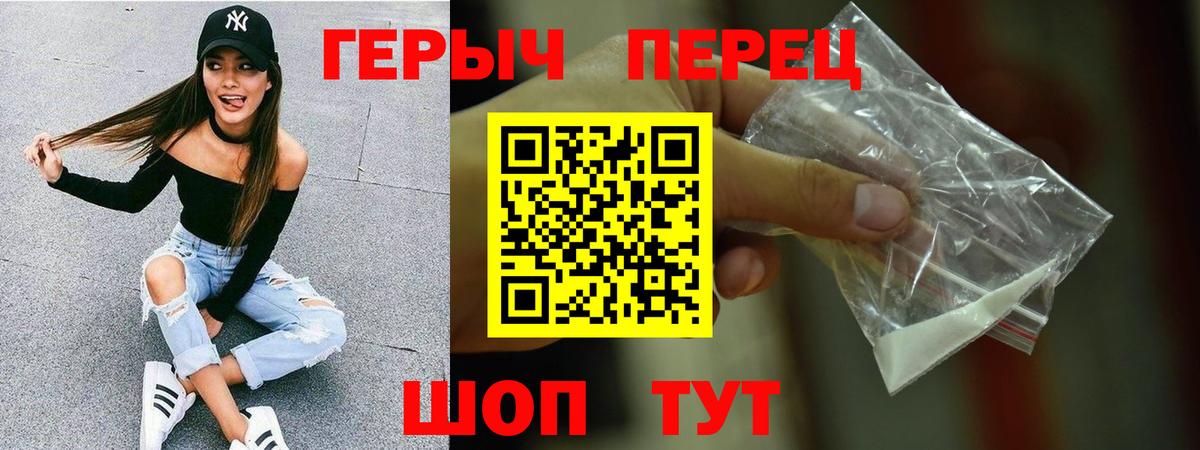 ГЕРОИН Heroin  Вход с VPN  Гагарин 