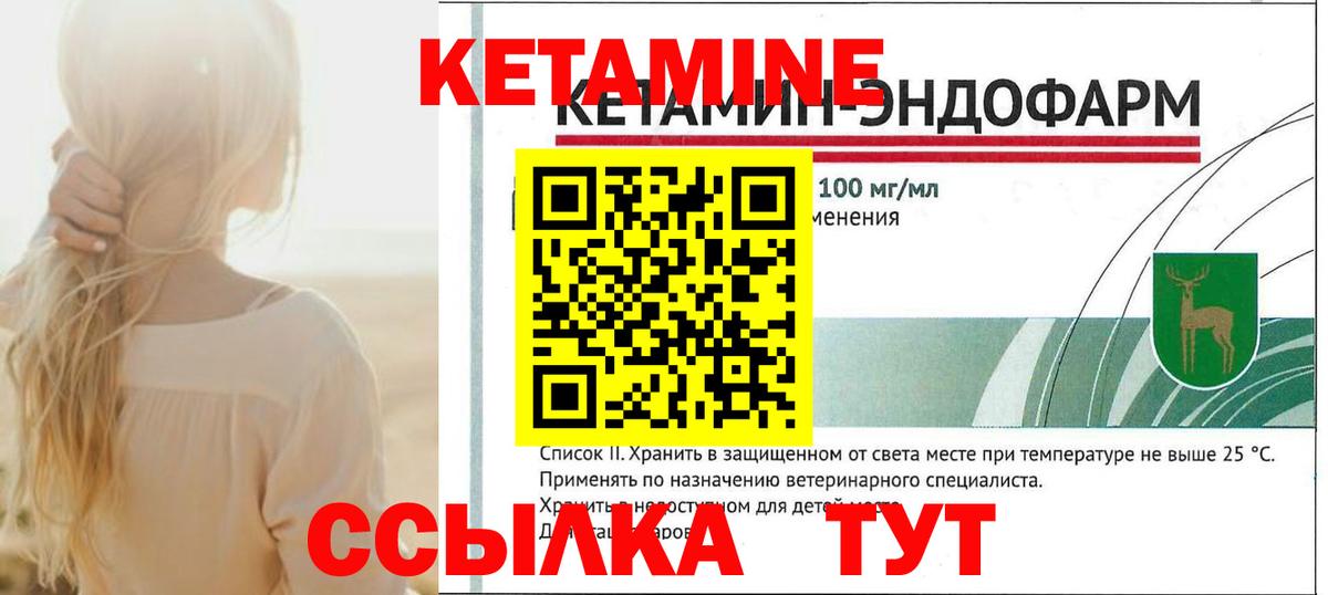 КЕТАМИН ketamine Гагарин