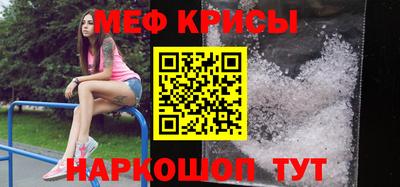 прущие крисы Белореченск
