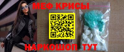 прущие крисы Белореченск