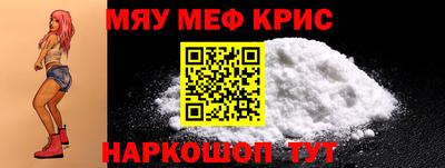 прущие крисы Белореченск