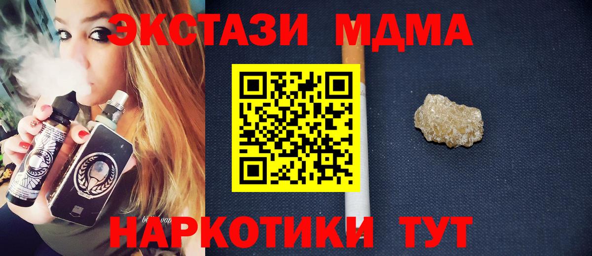 Гагарин  МДМА кристаллы  Вход с VPN  МДМА crystal 