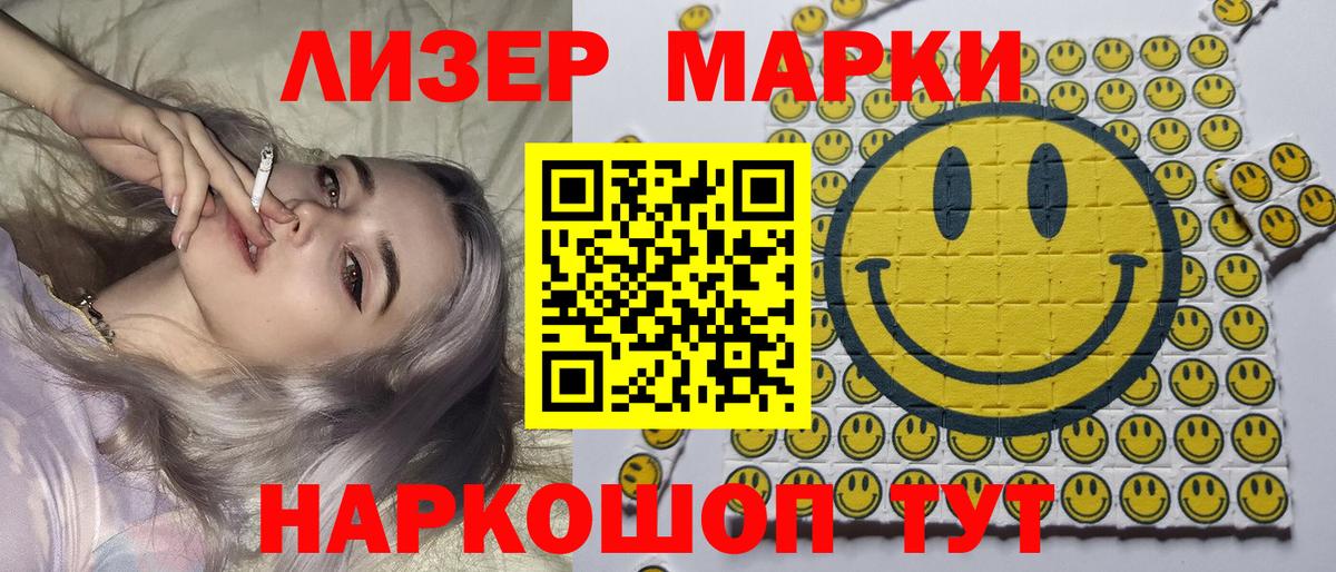 Гагарин  Марки NBOMe  Вход с VPN  Марки N-bome 1,8мг 