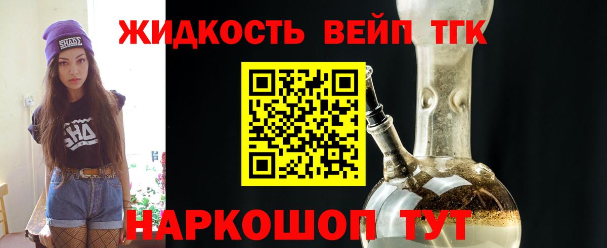 купить  цена  Дистиллят ТГК концентрат  Гагарин  Вход с VPN  ТГК жижа 